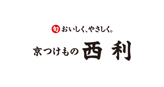 京つけもの西利