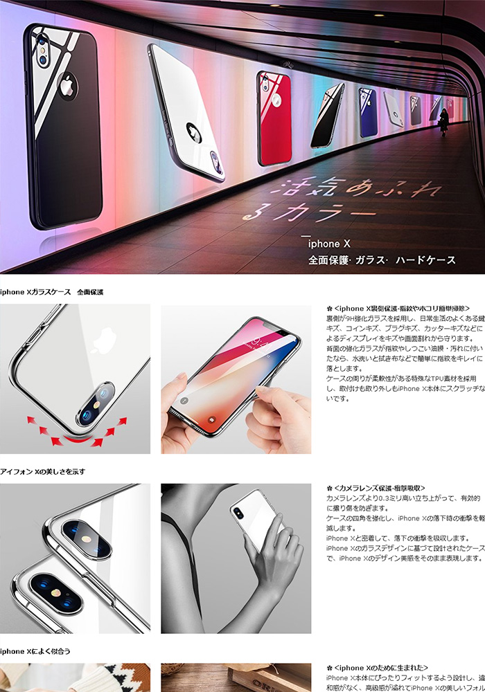 Humixx iPhone Xケース 強化ガラスケースの商品紹介コンテンツ